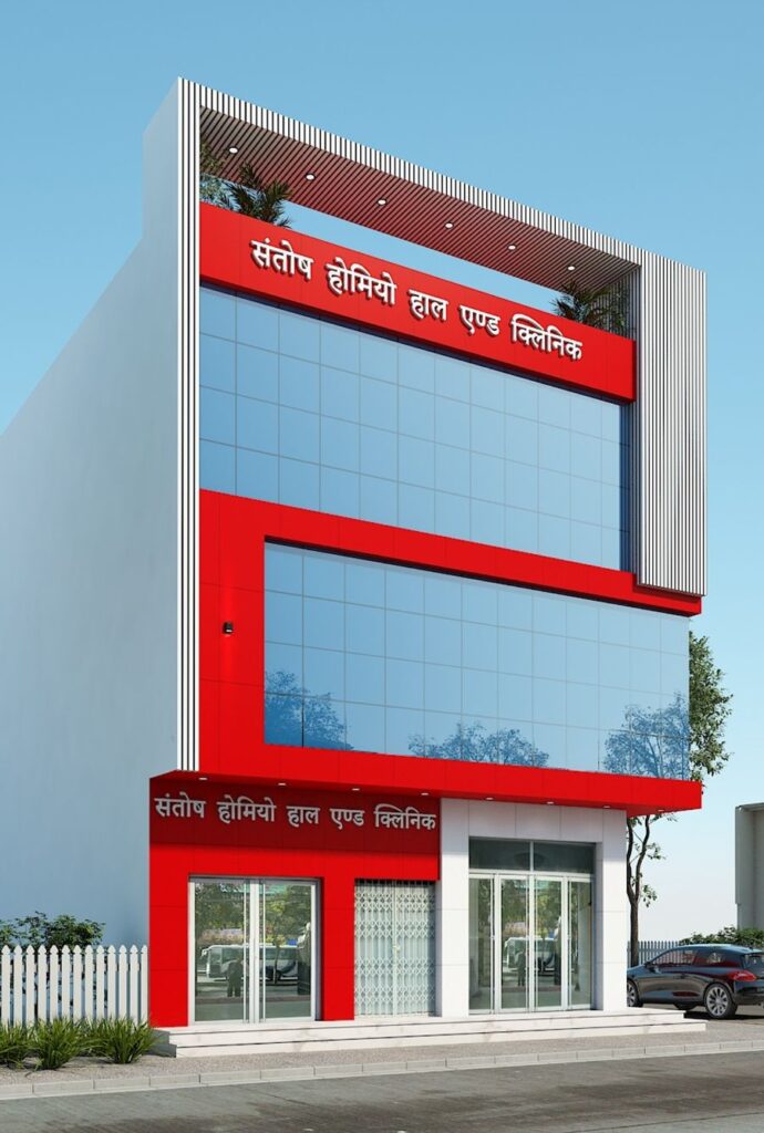 Santosh Homoeo Hall and Clinic at Varanasi